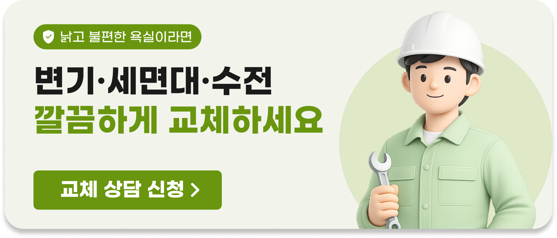 베테랑 홈케어
